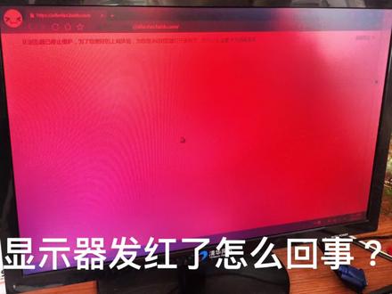 这种情况怎么办?有大神给支个招吧#显示器 #电脑故障 #遇到凡事不要慌先拍个抖音