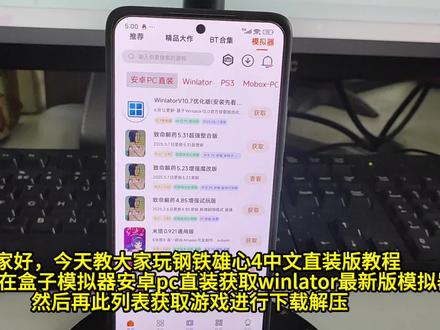 #单机游戏 钢铁雄心四中文直装版教程#教程