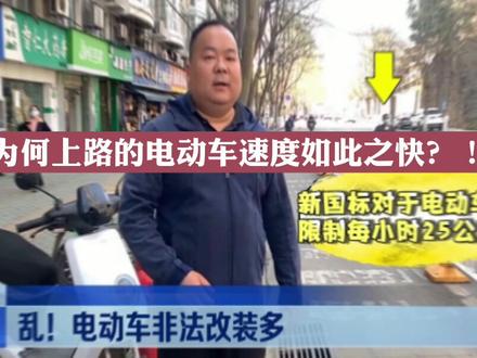 先上牌后调速,违规找关系上牌…记者暗访#湖北武汉#电动车销售市场。 @抖音小助手 @湖北电视综合频道