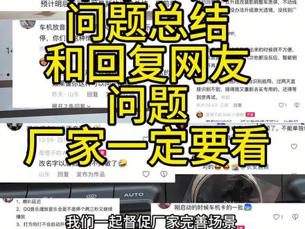 长安启源a06提车第十三天问题总结和回复网友评论,#长安启源a06#长安启源这车怎么样#启源A06实测#启源a06冬季续航