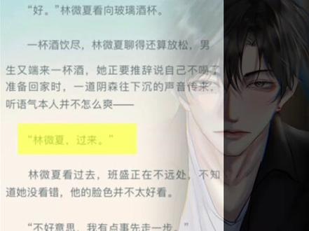 “不愧是同一个妈生的,占有欲都挺强”#班盛 #你听得见 #周京泽 #告白