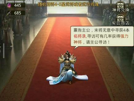 #放置三国 #游戏 #手游 #经验#小技巧 统计下每周能存到多少招贤令