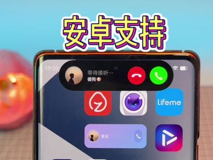 之前给大家推荐了安卓的灵动岛,好多人都吐槽不能下载,那今天就给大家再推荐一个功能更全的版本!#万能小组件 #安卓灵动岛 #灵动岛 #华为灵动岛 #vivo灵动岛