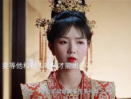 姜雪惠成侧妃只能半夜进门,姜雪宁以为把情还给了姐姐,却让她在深宫误了一生,他低估了沈介的爱#宁安如梦