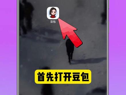 豆包加微信效果堪称王炸,一句话帮你生成爆款视频 #程序员 #豆包 #手机小技巧 #手机知识 #干货分享