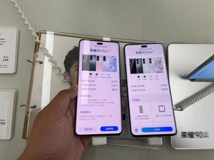 “荣耀80pro”有必要升级“荣耀90pro”吗?追求拍照可换。