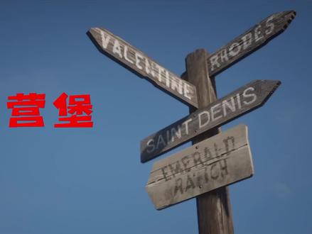 里格斯营堡的故事 #steam游戏 #荒野大镖客2 #单机游戏 #主机游戏