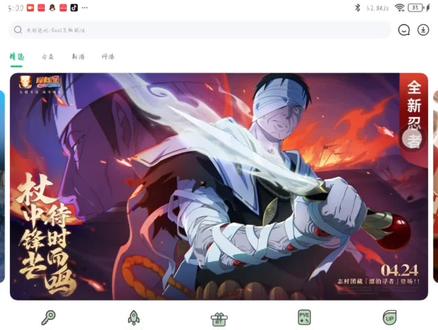 FnF装模组教程