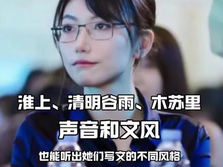 淮上你说是吧哈哈哈 #淮上 #清明谷雨 #木苏里 #奇洛李维斯回信#猫耳FM