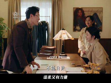 《我的山与海》-3.这部剧的女性力量,温柔又有力量! #我的山与海 #我的山与海来上爽度了