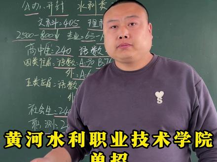 黄河水利职业技术学院单招招生简章 黄河水利职业技术学院单招 #黄河水利职业技术学院单招 #黄河水利职业技术学院单招专业 #黄河水利职业技术学院单招保录 #单招保录 #单招包过 黄河水利职业技术学院包录
黄河水利职业技术学院单招保录
黄河水利职业技术学院单招计划
黄河水利职业技术学院单招面试
黄河水利职业技术学院单招专业
黄河水利职业技术学院单招学院
黄河水利职业技术学院单招章程在哪看
黄河水利职业技术学院单招录取率
黄河水利单招保录
黄河水利单招有保录
黄河水利单招录取分数线
黄河水利2025单招情况
黄河水利职业技术学院单招保录
单招年后培训班
河南单招年后短期培训班
单招包过签合同包过
单招包过学校
单招年后集训有必要吗
单招年后班
郑州单招培训的学校有哪些
郑州单招集训
郑州单招培训
郑州单招培训学校
郑州单招培训机构排名
郑州单招培训班
郑州单招培训机构
单招集训营
单招集训考公办学校
单招集训学校
单招培训班
单招培训报名
单招培训哪个学校好
单招培训班有必要去吗
技校生单招培训班
单招培训保录
单招培训保录公办
郑州单招保录
河南郑州单招培训
单招保录培训
单招保录协议班
