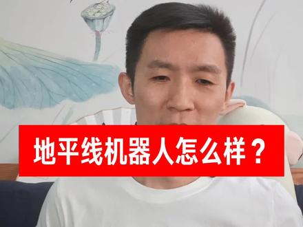 地平线机器人怎么样?
前些年我买了特斯拉和小米的股票,现在的汽车基本得配自动驾驶,所以我一直关注这个赛道。
后来就注意到了地平线机器人嘛,这家公司2024 年在港交所上市,现在是成长期,还在亏损,和常见的价值股区别挺大的。
简单说说我的想法吧。
1. 地平线的业务
2. 竞争优势是什么?
3. 风险是什么呢?
4. 地平线怎么估值?
5. 总结一下
地平线在技术、生态和规模上有优势。
但自动驾驶现在还处在早期阶段,竞争非常激烈,这些优势能不能保持下去,变成很深的护城河,还得持续跟踪验证。
这种成长期公司很难估值,甚至感觉怎么估值都不靠谱。但我觉得这个行业会出伟大的公司,地平线也有机会,目前不确定性很大。
我是从自动驾驶整个行业的角度考虑的,早些年买了特斯拉和小米,买入地平线是为了覆盖这个行业。
这三家既能相互补充,又能相互对冲风险,不是单只股票的投资逻辑,而是行业的矩阵配置逻辑。
接下来就一边研究,一边跟踪公司的发展。
如果未来Momenta 上市了,我可能会再衡量一下它的情况,重新考虑这个行业的配置。