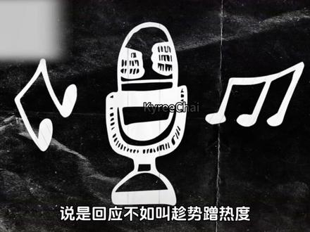 SHarK 新歌提到Sakee?Sakee 听完肚肚都笑炸了,并且表示我一点都不hiphop #shark #mulasakee #中文说唱 #hiphop #抖音乐评新势力 @抖音小助手 @DOU+小助手