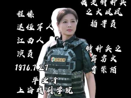 程愫总教官来啦!给我一个小公主,还你一个小凤凰! #猎鹰战神夏令营 #猎鹰战神