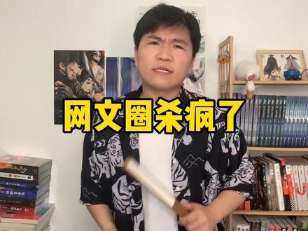 这燃起来了!!!!!#番茄小说 #小说 #网文