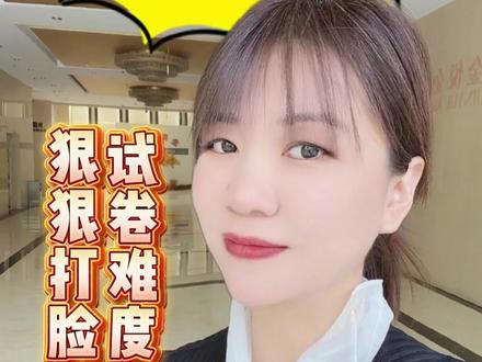 狠狠打脸!包头二模这么难,高考会简单吗#高三#二模考试#包头二模#高中#试卷难度