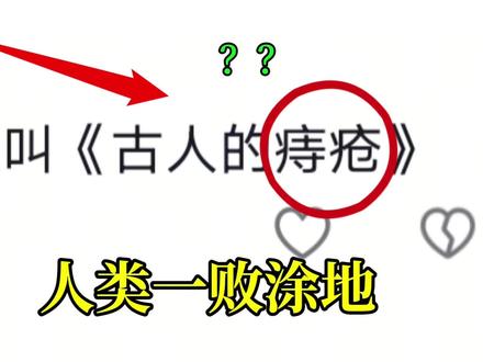 人类拉了一地 #搞笑 #抽象 #搞笑视频 #看一遍笑一遍 #剪映