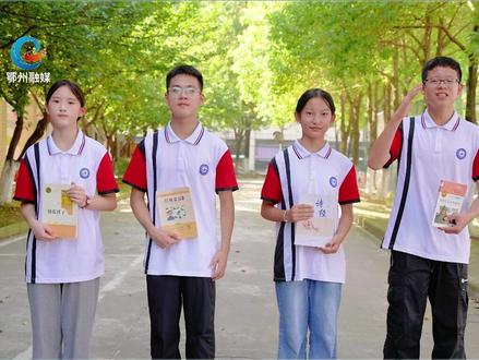 “书香鄂州 唯读有你”读书成就梦想,知识照亮人生! 鄂州市吴都中学八(2)班“悦读”分享人邀您畅游书海世界,活出精彩人生!#鄂州 #书香鄂州 #书香校园 #读书