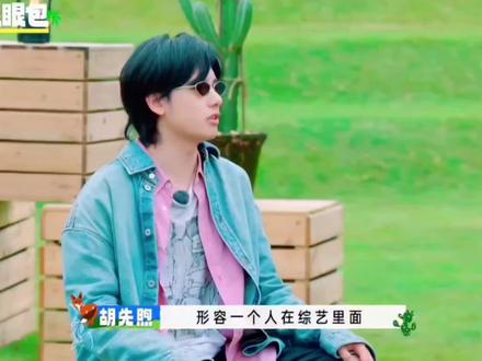 你说我猜粤语版#现在就出发第二季综艺 #搞笑