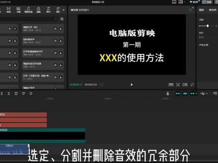电脑剪辑教程-剪辑视频文字开场 #文字开场 #剪辑教学剪映 #剪映教学 #剪辑技巧