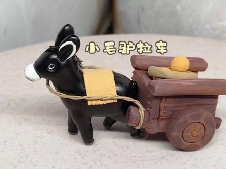 小毛驴拉车,骑着小毛驴,它永远不会堵车 #粘土手工 #超轻粘土手工 #手工diy #一起玩手工吧