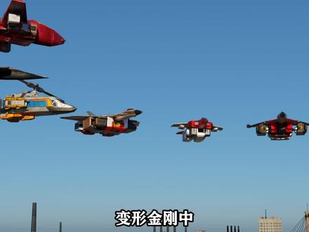 变形金刚狂派大小排名