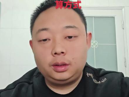 企业职工养老保险计算方式,下一期讲讲社保补贴政策。#社保 #社保知识早知道 #养老金计算 #社保补贴申领 #社保补贴