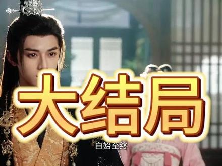 重生后代弟出征,王妃却急红了眼 重生后带弟出征后续
重生后代弟出征后续
重生后带弟出征陆泽远
重生后我代替弟出征
重生后带弟出征王妃却急眼了小说
代弟出征林长缨
重生代弟出征王妃却急红了眼
重生后代妹和亲驸马却急红了眼
重生嫡女病秧子比战神香
重生归来弟弟娶公主短剧
重生后弟弟选了丞相府小姐
重生后皇子改嫁皇叔
重生后带弟出征王妃却急红了眼
重生后带弟出征王妃急眼片段
重生后我代弟出征王妃却急红了眼
重生后我主动替皇妹去北境和亲
重生替嫡姐入宫后夫君急眼了
重生后代弟出征王妃却急红了
重生后带弟出征王妃却急眼了全文
重生之代弟出征
重生后代嫡姐入宫的小说
重生之后代弟出征王妃却急眼了
#重生后代弟出征 王妃却急红了眼 #重生后代弟出征 王妃却急红了眼短剧 #重生后代弟出征 王妃却急红了眼后续