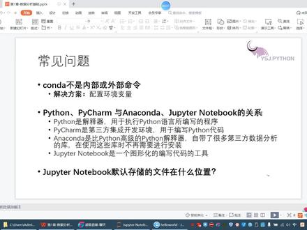 数据分析常见的问题解读 #Python数据分析 #数据分析 #Python学习 #Python资料 #Python资料分享