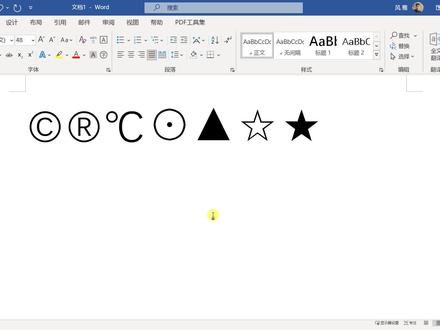 学会这个小技巧,Word插入常用特殊符号,只需1秒! #word #word技巧 #1秒插入符号