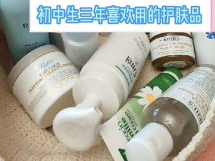 学生党 初中生三年用了哪些护肤品。品牌有芙丽芳丝 科颜氏 黛珂 馥蕾诗 芳珂 珂润 。#