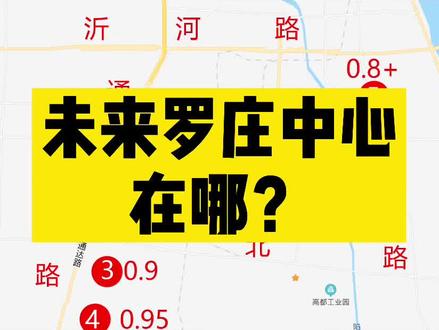 主要是民生工程多,#山东生活日记 #凯叔讲房 #城市规划