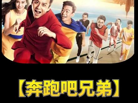 跑男:天才赫的含金量 #综艺 #搞笑 #真人秀 #跑男 #陈赫
