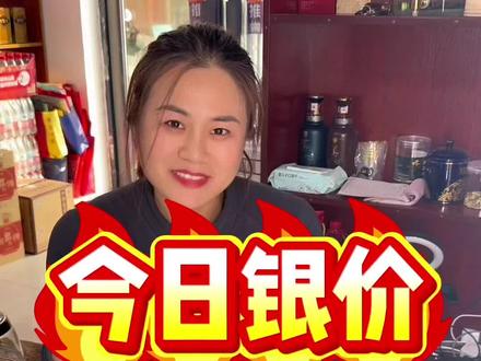#开封白银回收 涨1块每天赚1000,白银投资高于黄金