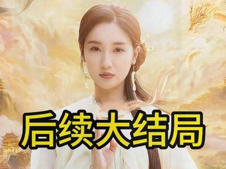 掌中万物去程家后续 掌中万物离开方家后续 掌中万物摘丝带后续 掌中万物白凝 掌中万物短剧白小姐 掌中万物白凝扮演者 掌中万物什么时候上线 掌中万物不做陆总的金丝雀 掌中万物程子谦 掌中万物去程家后续 掌中万物摘丝带后续 掌中万物离开方家后续 掌中万物短剧白小姐离开程家后续 掌中万物短剧白小姐 掌中万物白凝 掌中万物白凝扮演者 掌中万物不做陆总的金丝雀 掌中万物在短剧 掌中之物合集 掌中万物短剧#掌中万物#掌中万物短剧#掌中万物后续#新剧来袭#掌中万物短剧后续