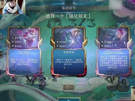 S8看到猫之精准直接拿,百分百暴击的魅力 #云顶 #下棋 #金铲铲之战