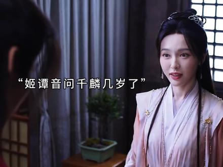 天啦,怎么办…我真的好嗑千麟跟姬谭音…源仲要不你先走一走