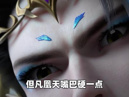 美杜莎的压迫感实在太强了,但凡凰天嘴巴硬一点,紫妍真的会被北龙王吃掉#动漫杂谈 #国漫