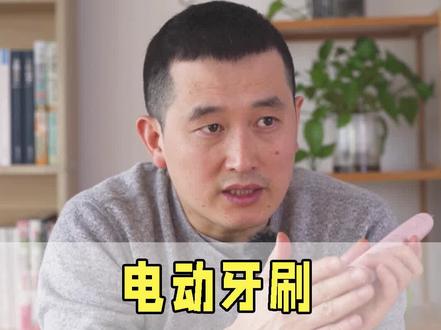 电动牙刷自动开启怎么回事?又该怎么办?
电动牙刷自动开启? 那是进水了,不要自己乱修。
萌牙家两年内免费换新,两年过保后还可以半价以旧换新,所以即使牙刷进水你也不用担心。
如何避免电动牙刷进水?平时要多注意保养,经常擦洗按键、固定刷头的地方,尤其要冲洗掉牙膏沫。因为电动牙刷很容易被牙膏腐蚀。这样才能延长电动牙刷的使用寿命!
#电动牙刷 #生活小妙招 #科普一下