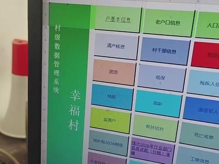 数据管理小技巧 时间有限,语速只能加快了。大家学会方法,自己根据需求自行修改。这样不插入一个一个的文本框,比较快捷,还有尽量不链接太多大的文件夹,避免卡顿,常用的弄一起方便查找。#excel技巧 #村委会日常工作 #数据管理系统