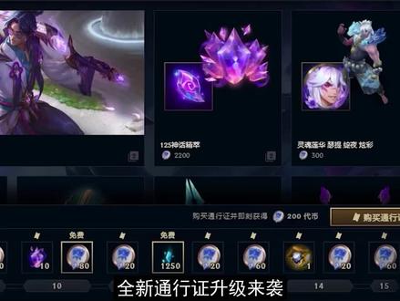 2022世界赛通行证升级:专属独立界面,奖励更加明显 #世界赛