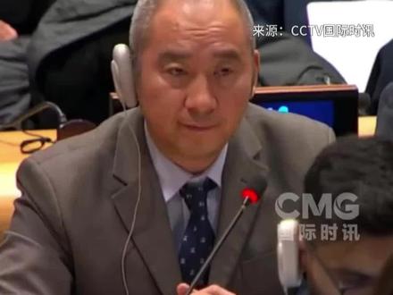 联合国会议上,中方代表:日本从来没有真正认罪悔过!