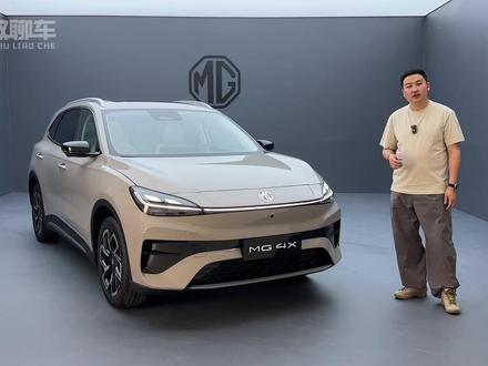 体验MG 4X,十万左右,硬件配置挺厚道 #MG4X
