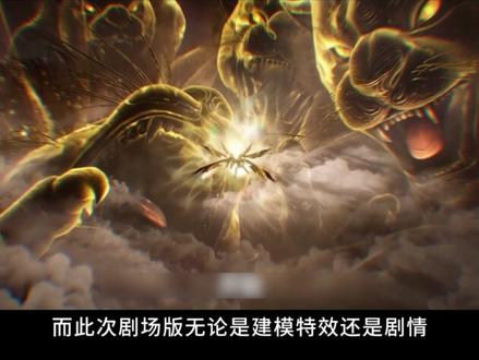吞噬星空决战原始星预告解析,罗峰解决地球问题,强者一一现身 #吞噬星空 #吞噬星空决战原始星 #国漫作者团 #国漫