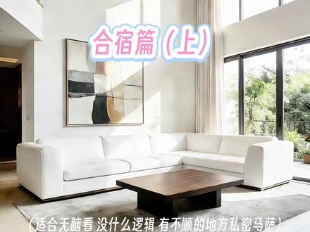 合宿篇(上)久等啦꒰⌗´ ᵕ `⌗꒱৩#豚馒 #同人 #ai #橹橹春韵穆穆良朝#橹穆