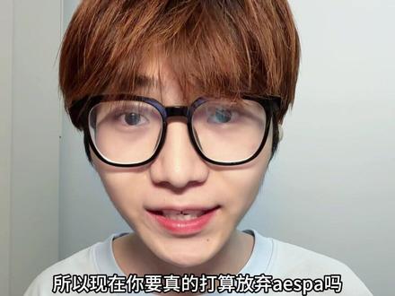 所以司马家你是打算放弃aespa吗? #aespa #柳智敏 #宁艺卓 #金冬天 #giselle