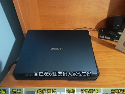 新一代的联想小新pro14带着更强劲的性能能和更优秀的体验回归战场,我们一起来看一看#小新pro14 #联想小新 #超核远航计划 #联想 #联想小新电脑