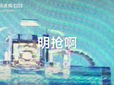 #2025.5.21日3D开奖视频