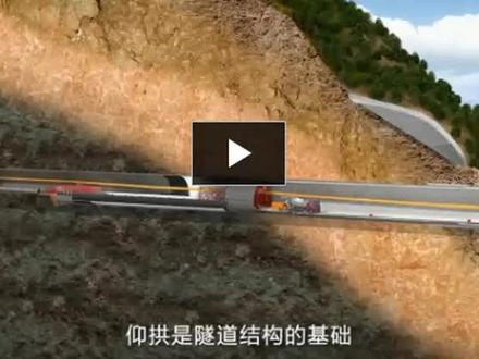 06 隧道仰拱施工(云南建投)