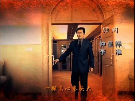 #唐国强 #高明 #斯琴高娃 #施京明 #视频剪辑 绝对权力 #片段 #腾格尔 电视剧片头曲